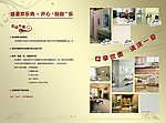 促销折页