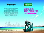 盛夏狂购风暴