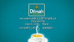 锡兰茶