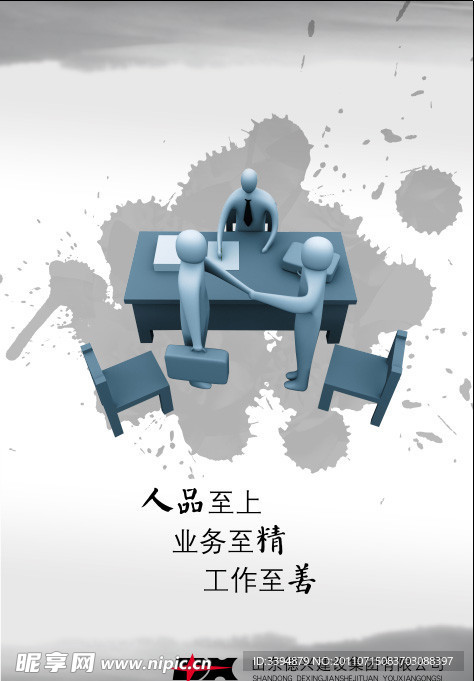励志名言 品质