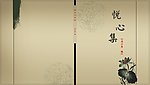 诗集书籍 封面