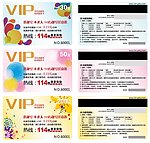 VIP 会员卡