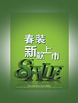 新款上市