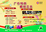 全友家居