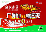 全友家居