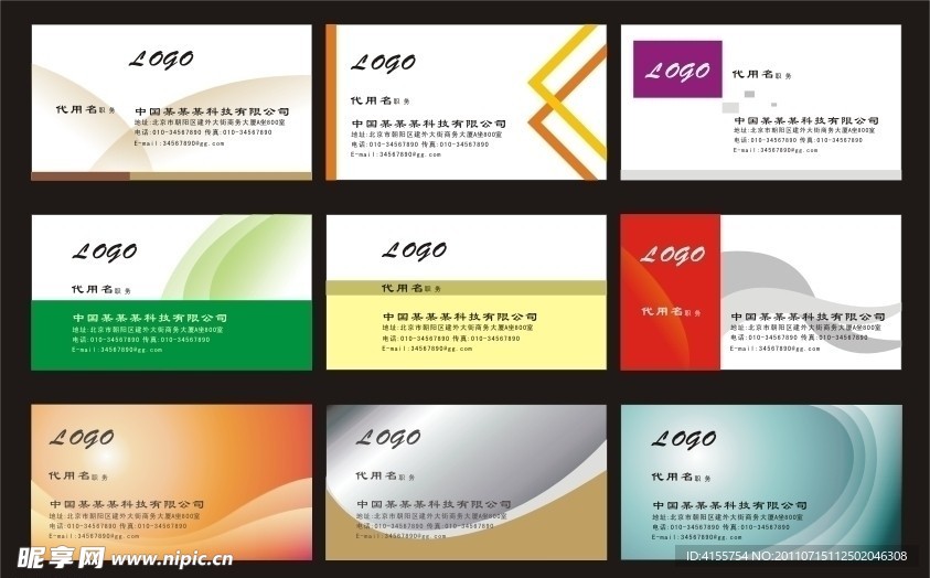 名片设计