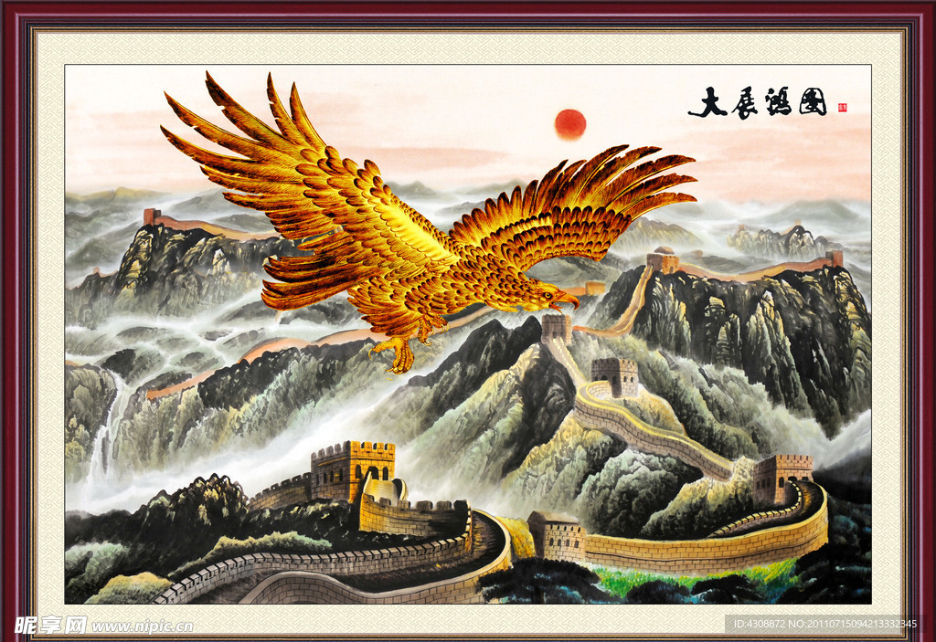 风景画 大展鸿图