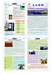 移动内刊第四期
