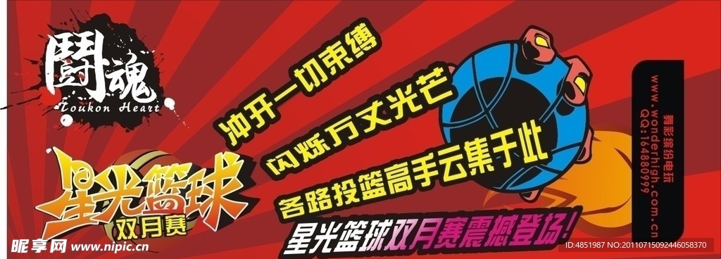 篮球