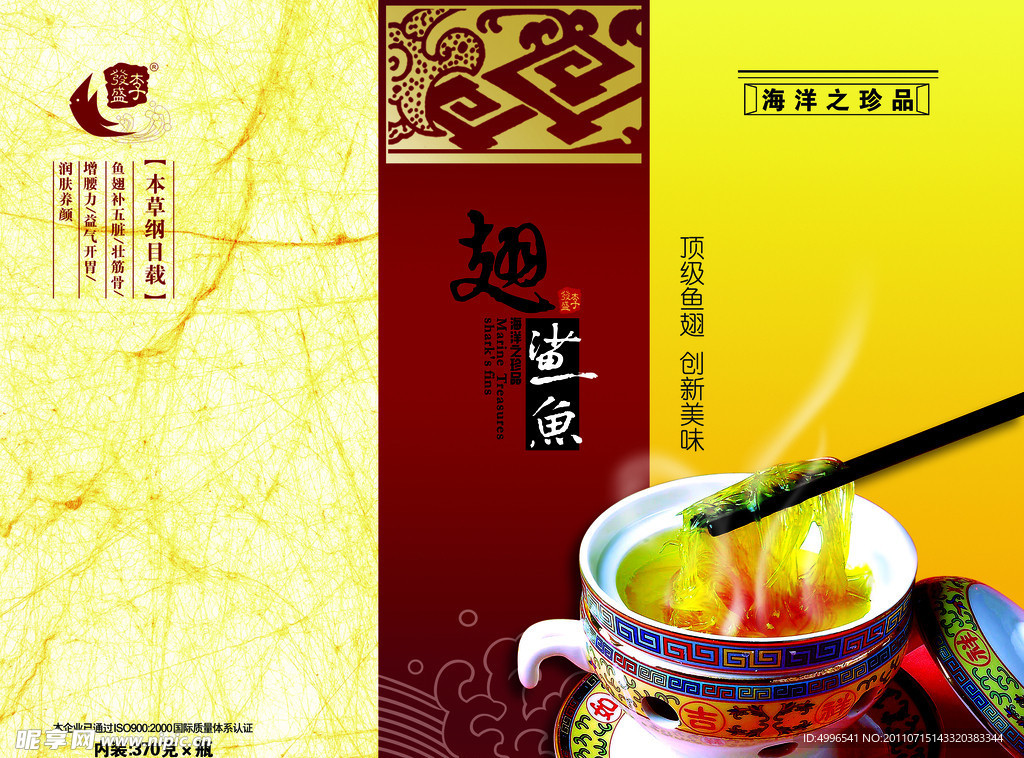 鲨鱼包装设计