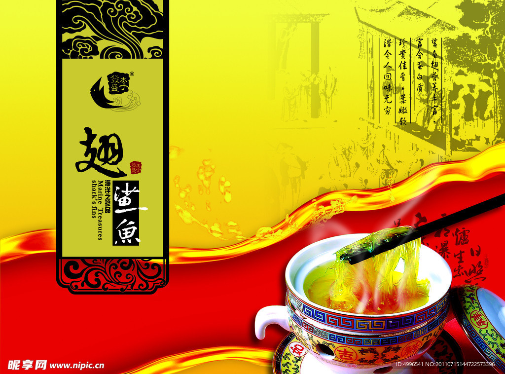 鲨鱼包装
