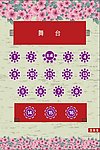 婚礼酒席布置图