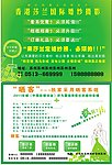 婚纱拍摄宣传单