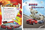 汽车俱乐部海报 彩页