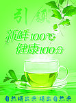 健康引领者