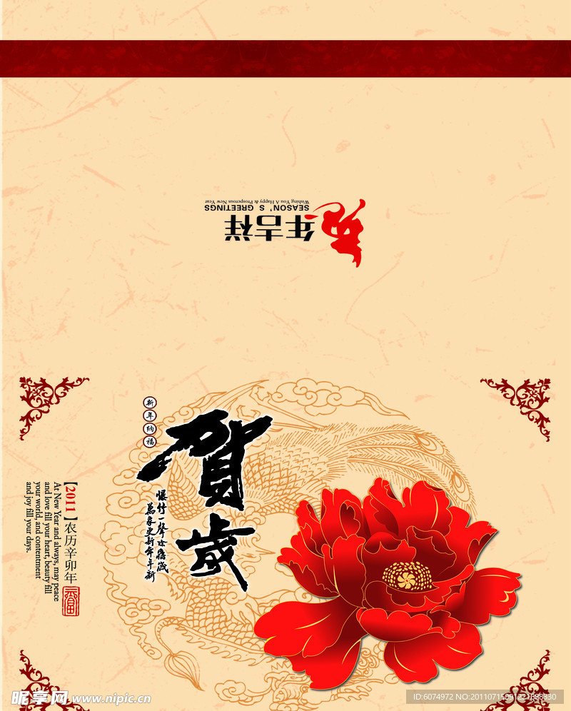 2012贺岁新年贺卡