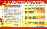 争先创优