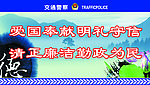清正廉洁