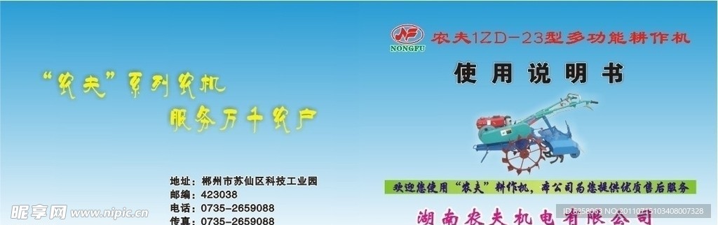 说明书封面