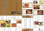 菜单