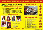 发型宣传
