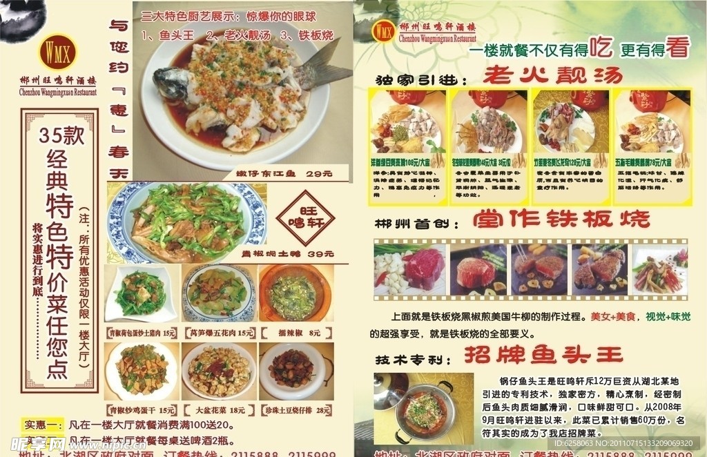 菜单