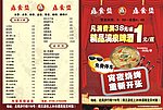 菜单