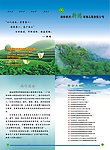 工程项目书封面