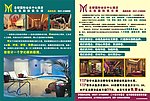 酒店宣传