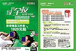 家具宣传