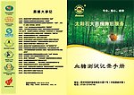 蜂蜜宣传