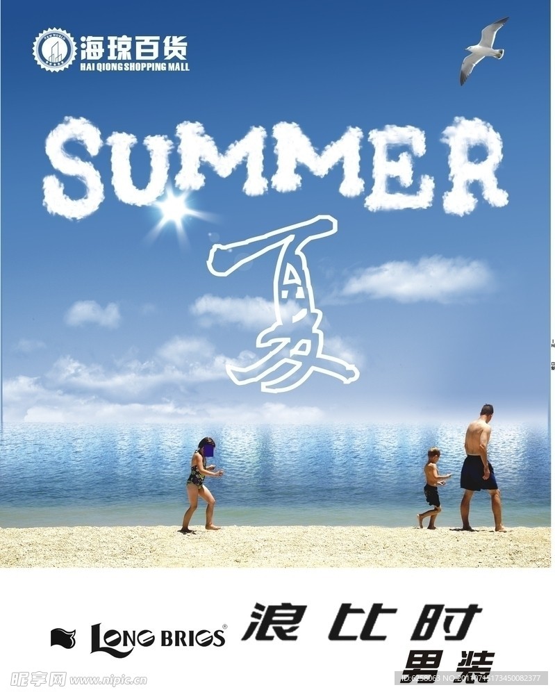游泳宣传
