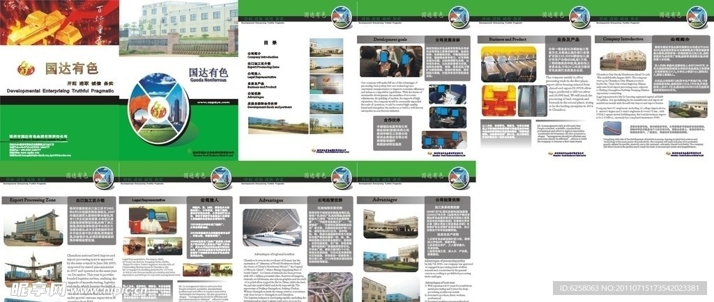 企业画册