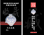 马家窑研究协会名片