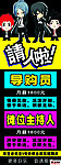 动漫城招聘