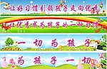 幼儿园走廊外墙