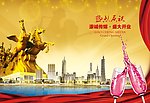开业海报