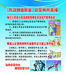 建筑施工工地安全漫画挂图