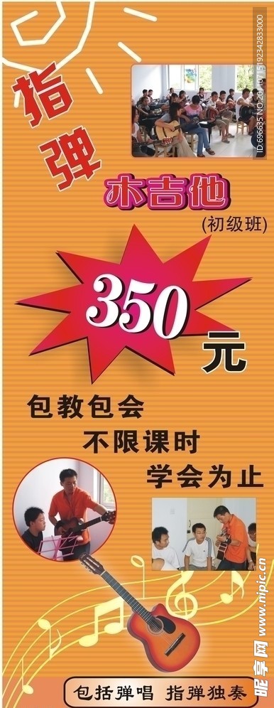 吉他