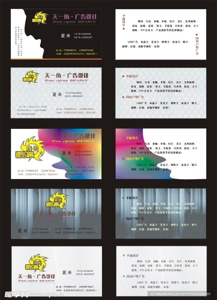 名片