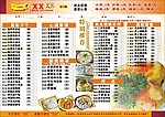 菜单