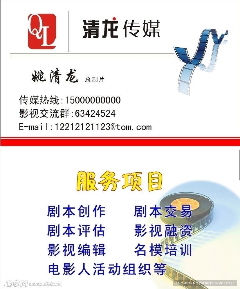 名片 传媒