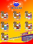 白金酒