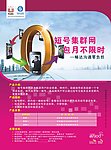 移动短号