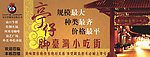 台湾小吃街