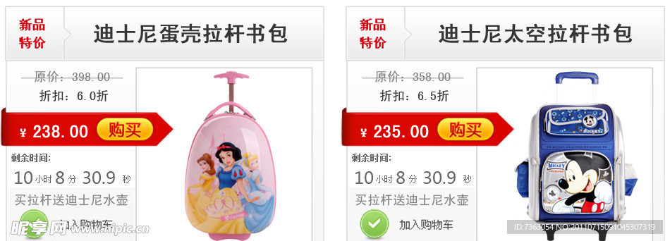 淘宝广告