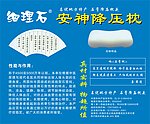 石膏枕