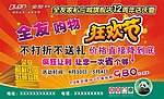 全友家私