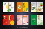 企业画册