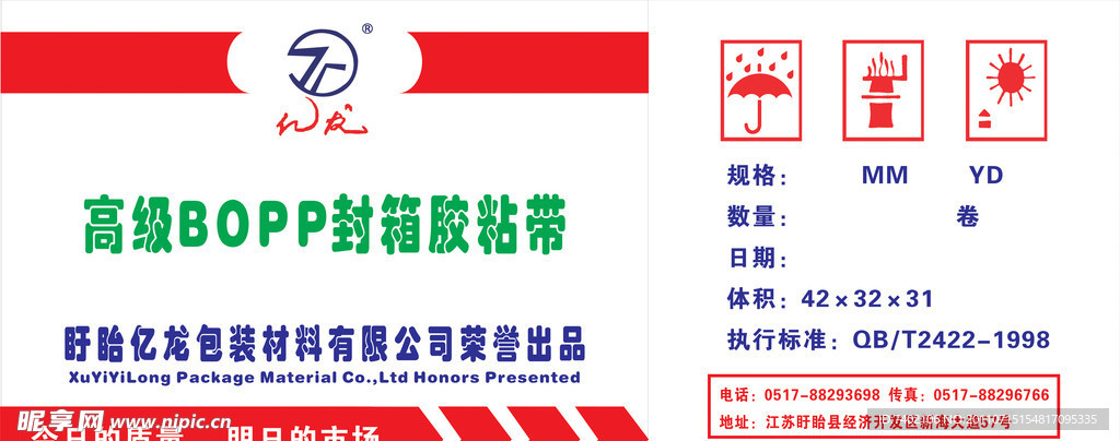 包装箱